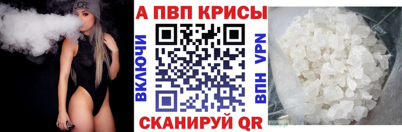 Альфа ПВП VHQ  Луховицы 