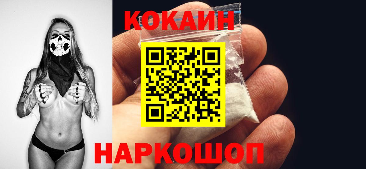 КОКАИН Перу Луховицы