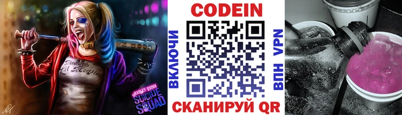 darknet формула  Луховицы  блэк спрут рабочий сайт  Кодеин Purple Drank  купить  