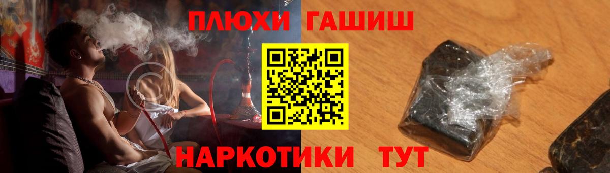 Луховицы  ГАШИШ VHQ  Гашиш Cannabis  Вход с VPN 