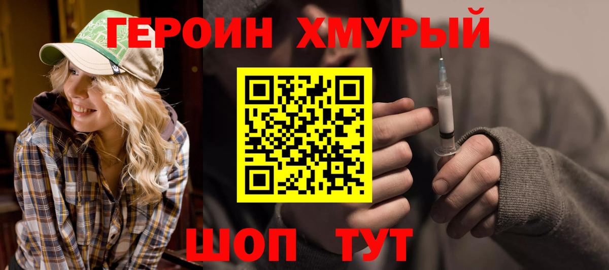 Луховицы  Героин герыч  Вход с VPN 