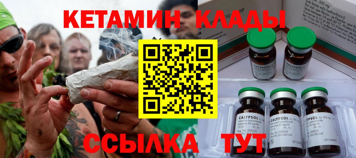 КЕТАМИН VHQ Луховицы
