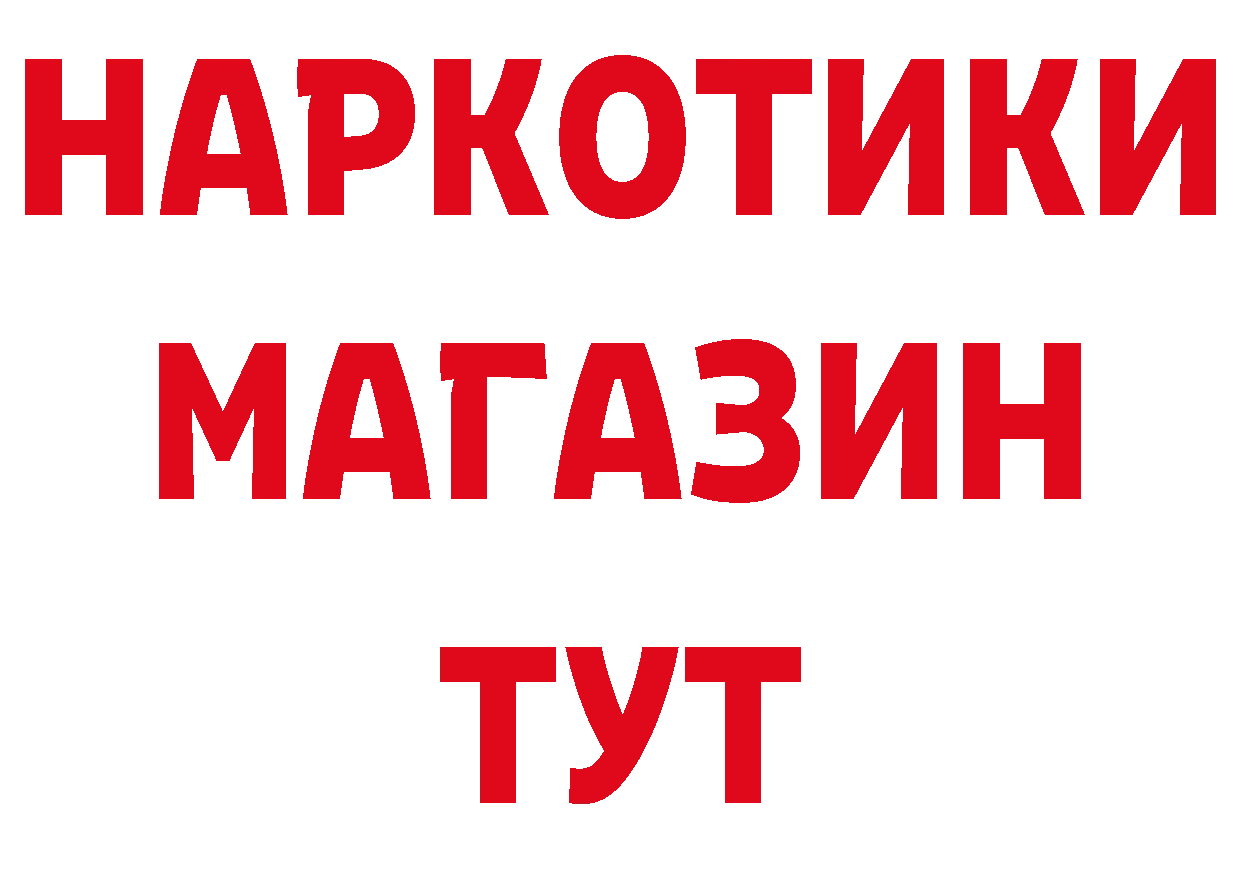 Бутират 99% рабочий сайт площадка кракен Луховицы