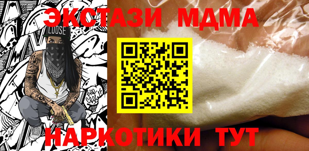 MDMA  XTC  СОЛЬ CK  Луховицы  Мефедрон  Меф  Сколько стоит  Вход с VPN  COCAIN  Марихуана  Конопля  Гашик 