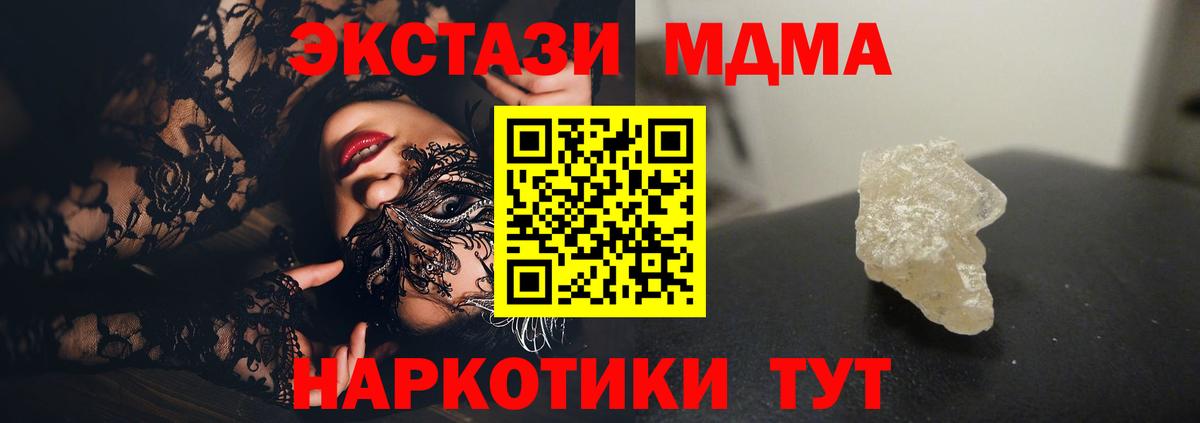 MDMA  MDMA Molly  МДМА молли  Вход с VPN  Луховицы 