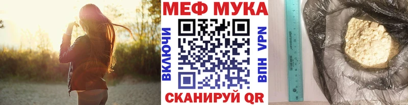 МЕФ мяу мяу  Луховицы 