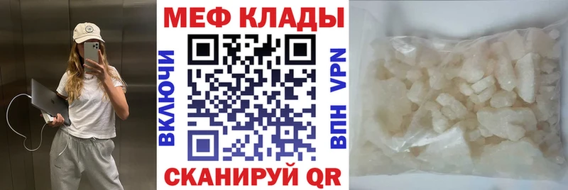 Меф  Луховицы