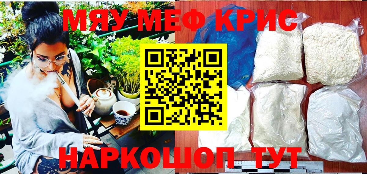 Луховицы  где можно купить наркотик  Меф  Вход с VPN  МЯУ-МЯУ mephedrone 