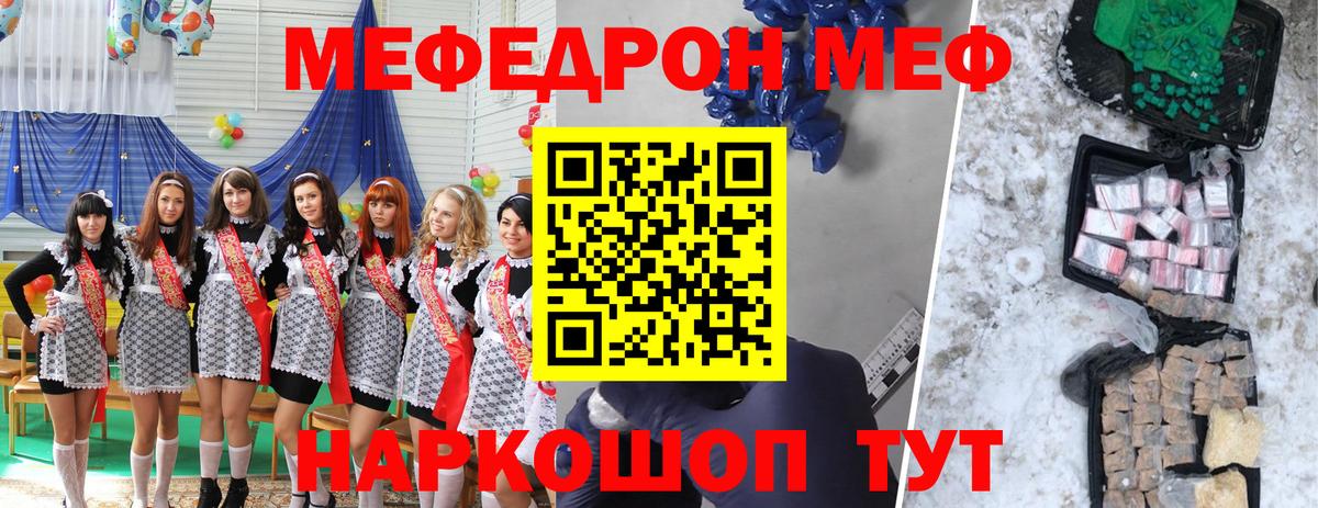 МЕФ мука Луховицы