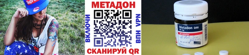Метадон VHQ  купить наркоту  МЕГА вход  Луховицы 