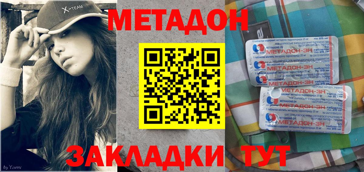 Метадон VHQ Луховицы