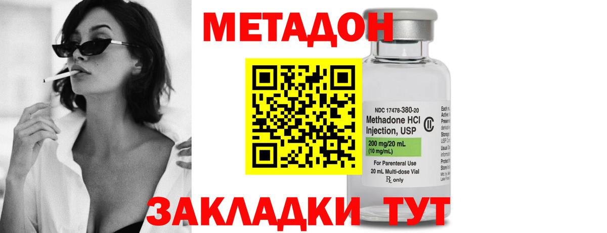 Луховицы  МЕТАДОН кристалл  Метадон белоснежный  нарко площадка Telegram  Вход с VPN 
