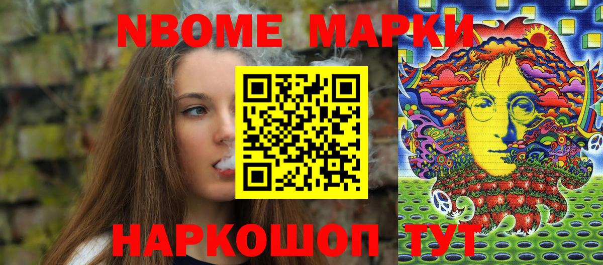 Луховицы  Марки 25I-NBOMe  Вход с VPN  Наркотические марки 1500мкг 