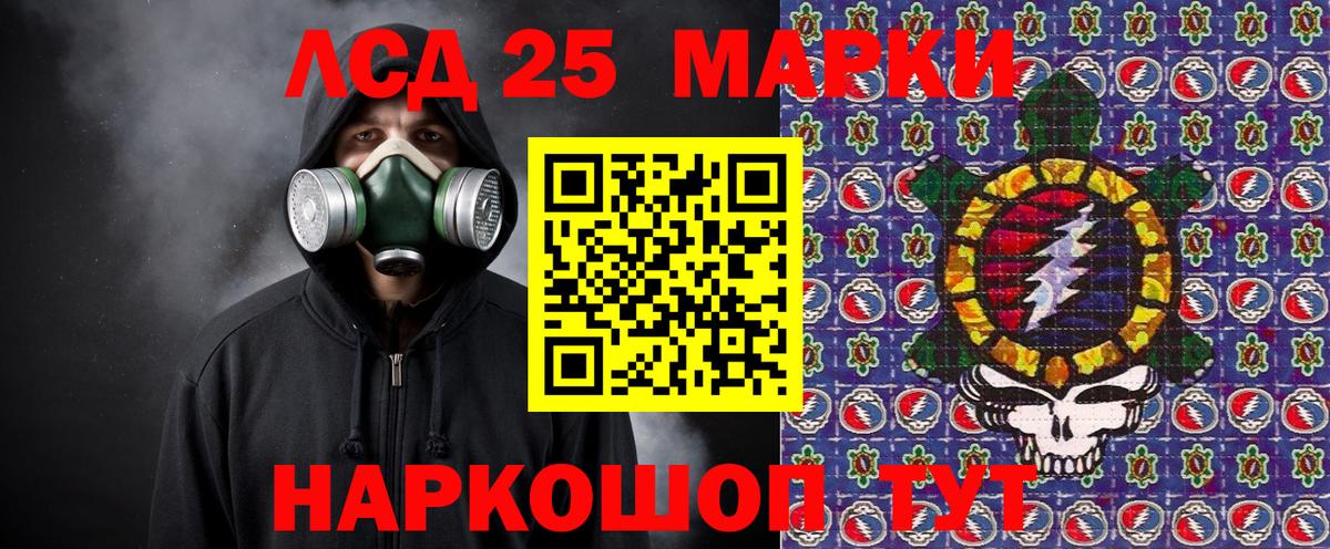 Марки 25I-NBOMe 1,8мг Луховицы