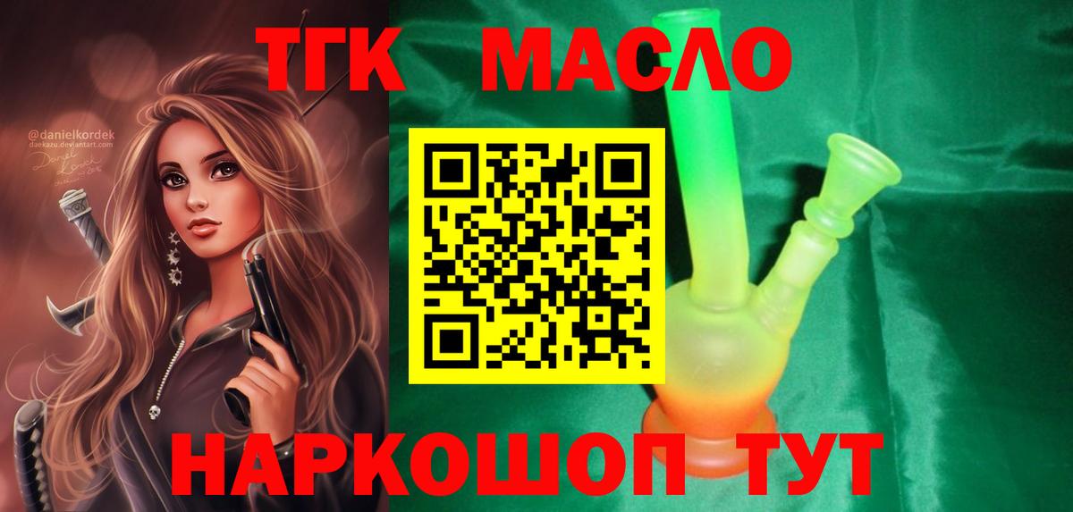 ТГК вейп  Вход с VPN  Луховицы  Дистиллят ТГК вейп с тгк 