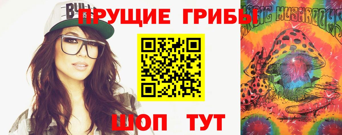 Псилоцибиновые грибы мицелий  Псилоцибиновые грибы Magic Shrooms  Луховицы  Вход с VPN 