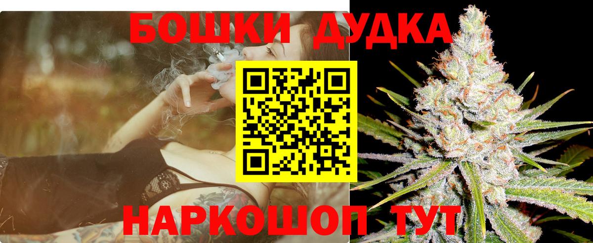 Бошки марихуана Bruce Banner Луховицы