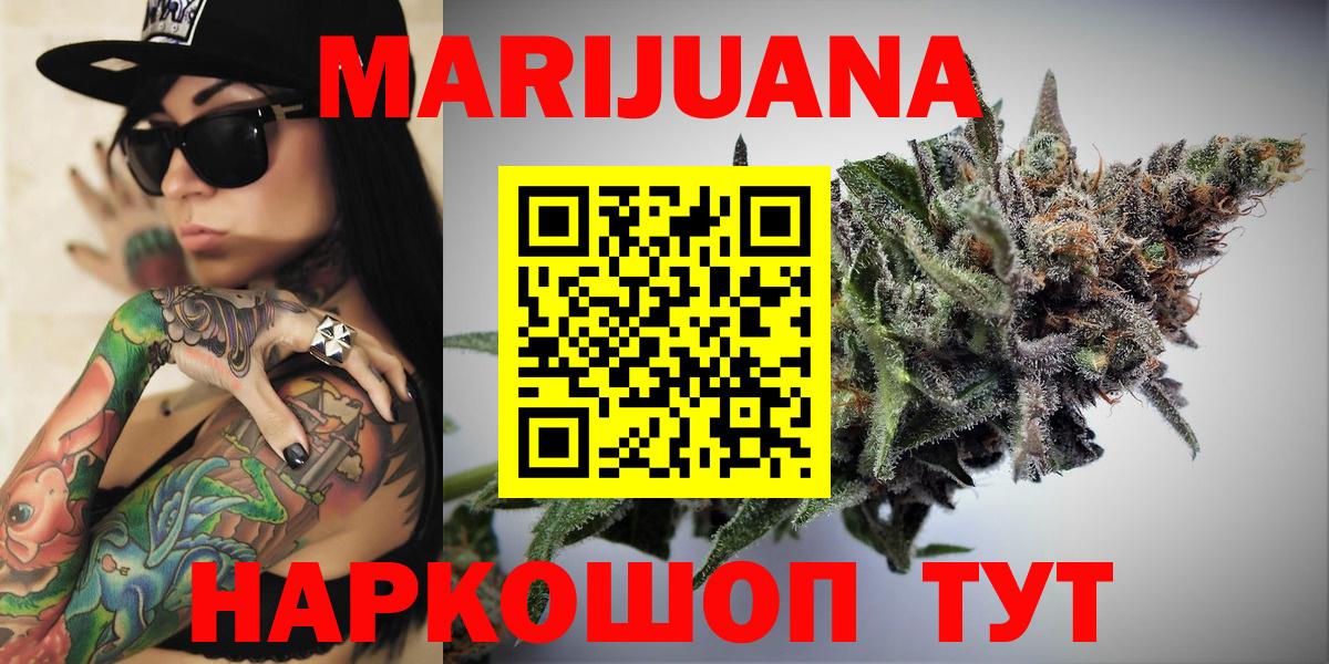 МАРИХУАНА OG Kush  МАРИХУАНА OG Kush  Вход с VPN  Канабис гибрид  Бошки Шишки VHQ  Луховицы 